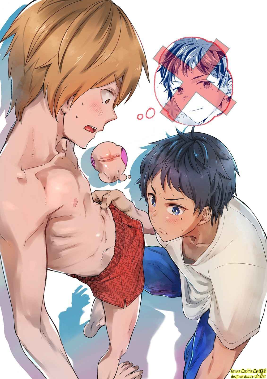 ความในใจที่อยากบอกไป